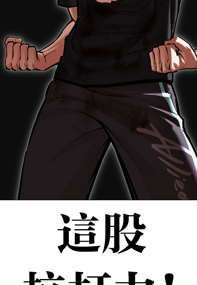 [第598话] 打倒一姟会 [11] 第98页