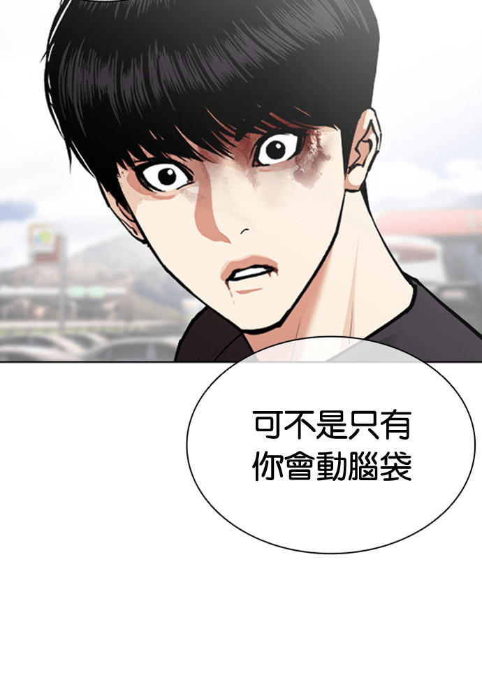 [第598话] 打倒一姟会 [11] 第6页
