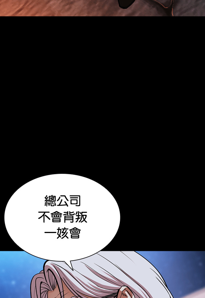 [第598话] 打倒一姟会 [11] 第64页