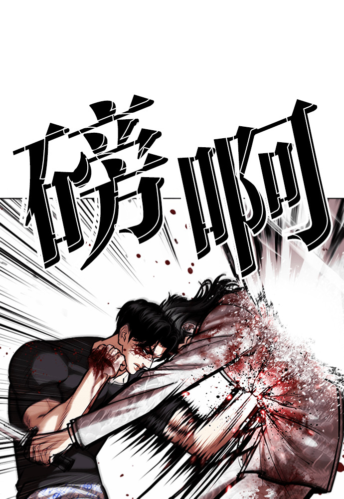 [第598话] 打倒一姟会 [11] 第159页