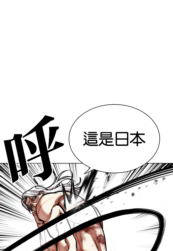 [第598话] 打倒一姟会 [11] 第39页