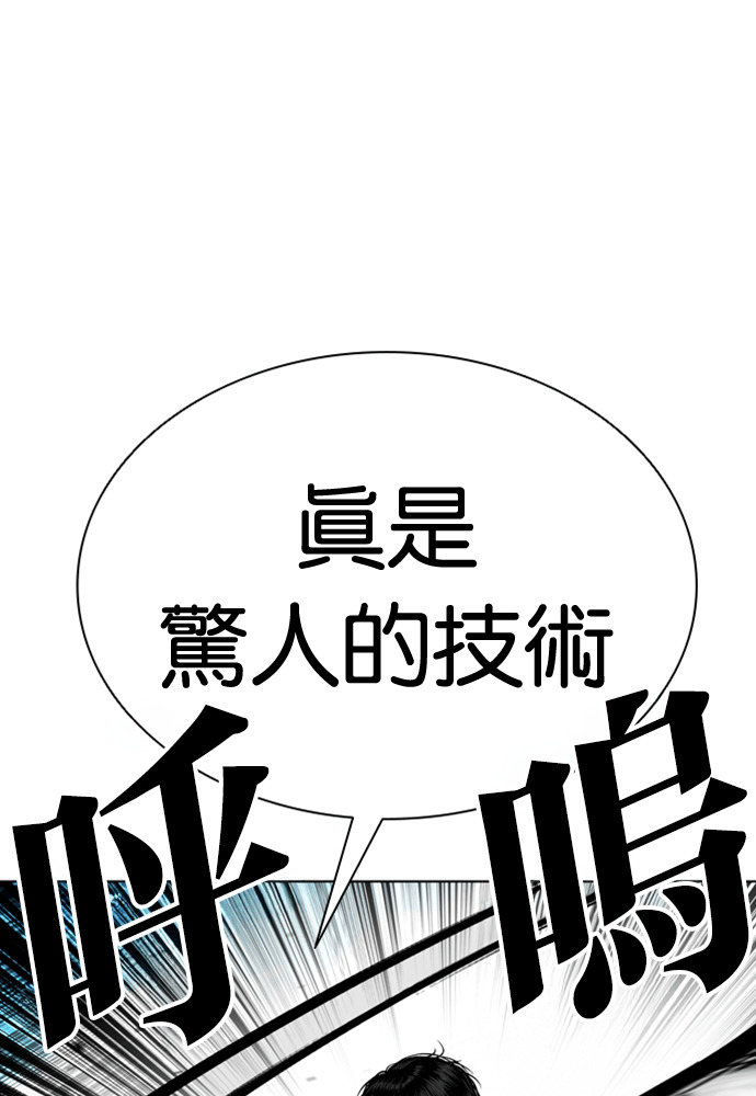 [第598话] 打倒一姟会 [11] 第32页