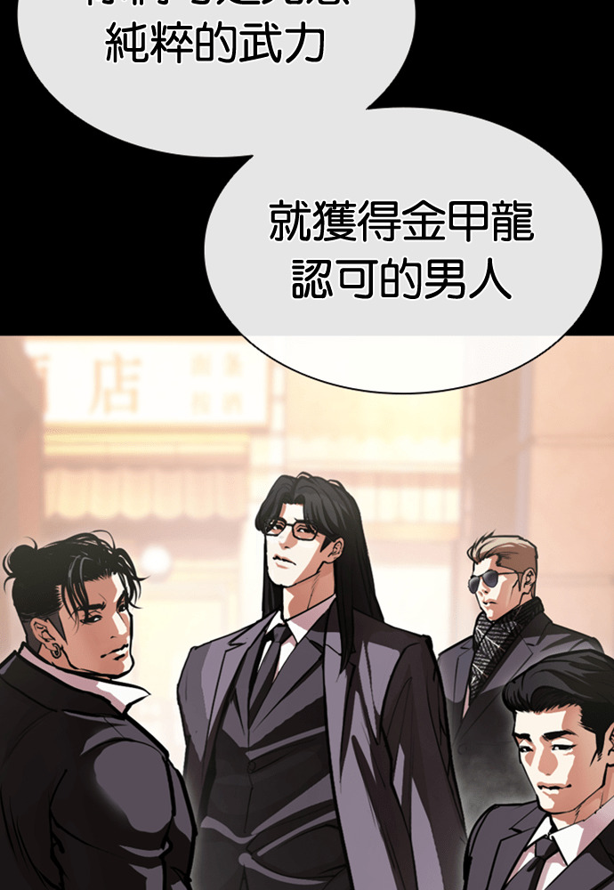 [第598话] 打倒一姟会 [11] 第79页