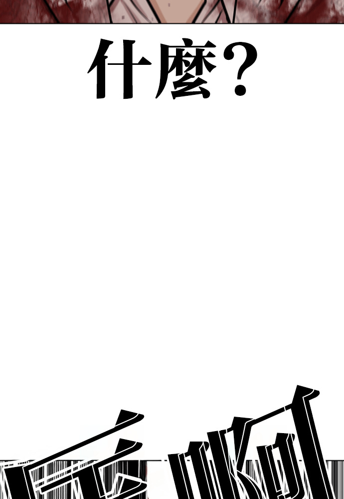 [第598话] 打倒一姟会 [11] 第21页