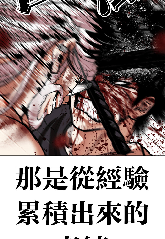 [第598话] 打倒一姟会 [11] 第56页