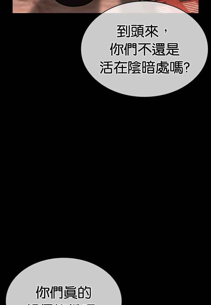 [第598话] 打倒一姟会 [11] 第72页