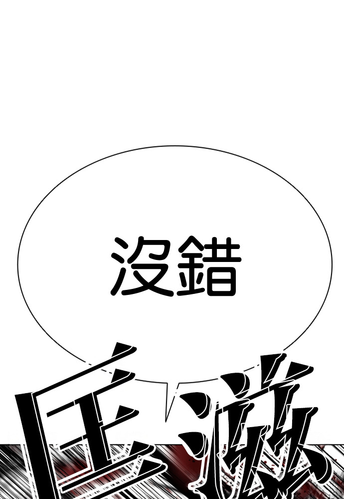 [第598话] 打倒一姟会 [11] 第55页