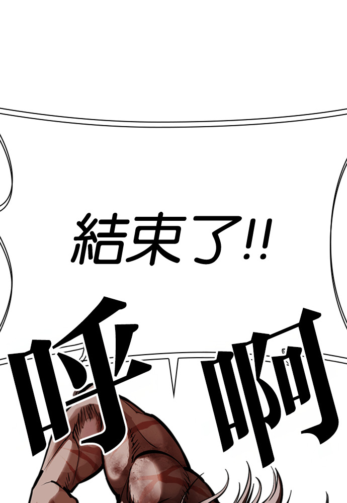 [第598话] 打倒一姟会 [11] 第88页