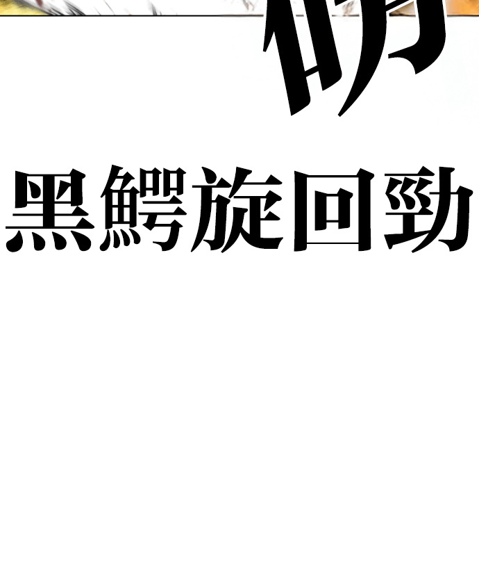 [第598话] 打倒一姟会 [11] 第108页