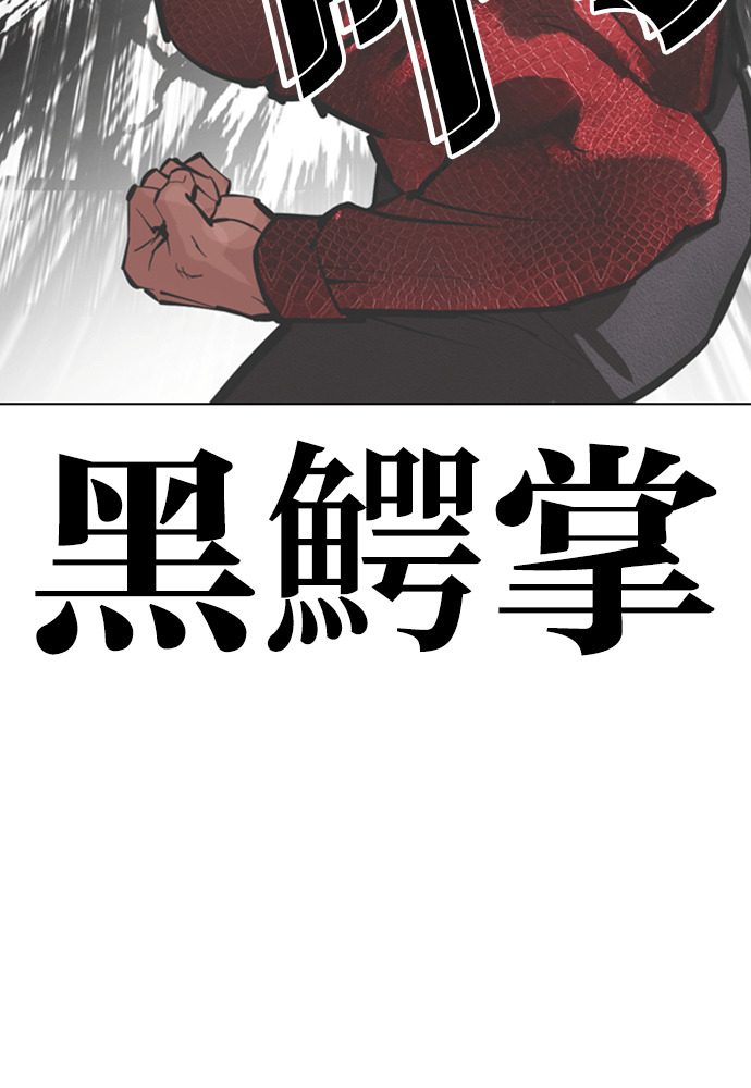 [第598话] 打倒一姟会 [11] 第103页