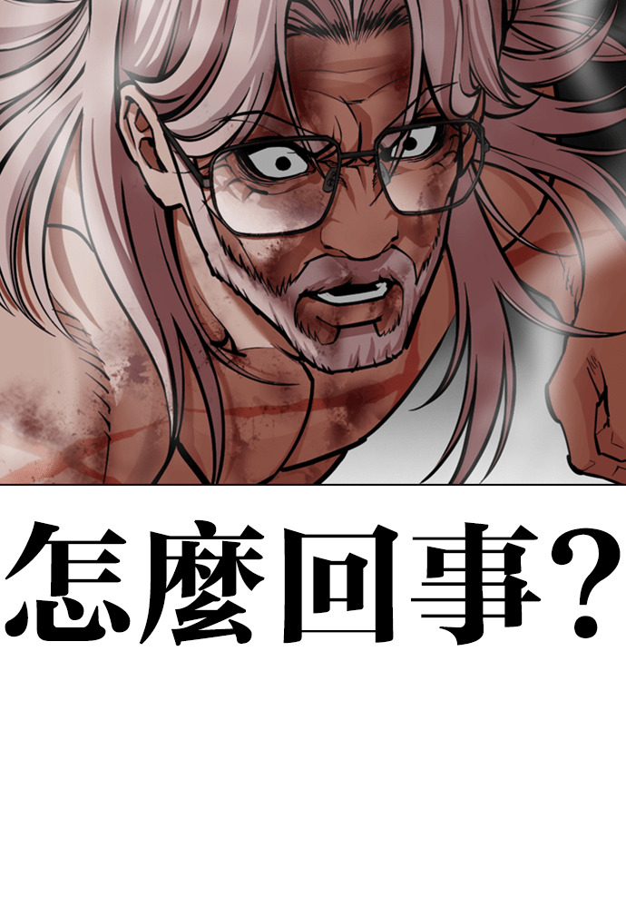 [第598话] 打倒一姟会 [11] 第93页