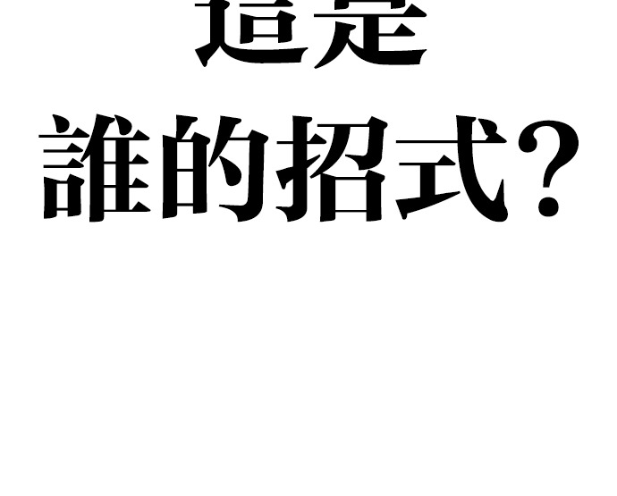 [第598话] 打倒一姟会 [11] 第24页