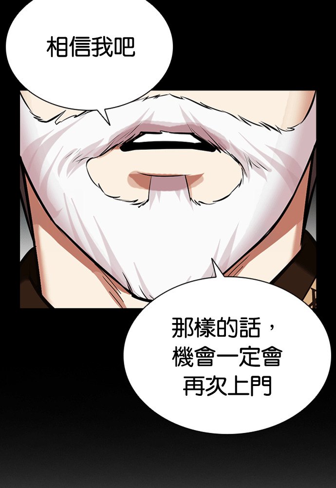 [第598话] 打倒一姟会 [11] 第82页
