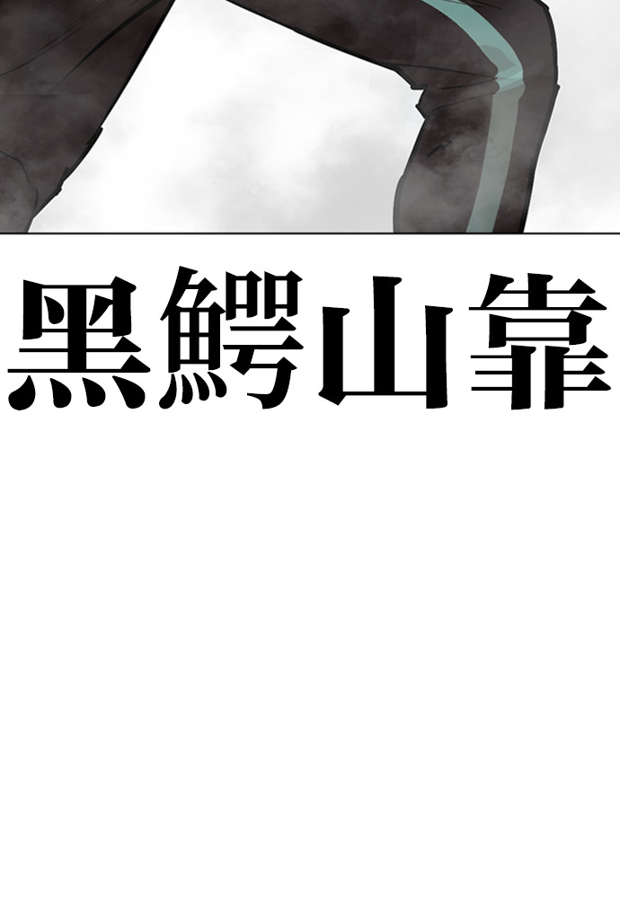 [第598话] 打倒一姟会 [11] 第126页