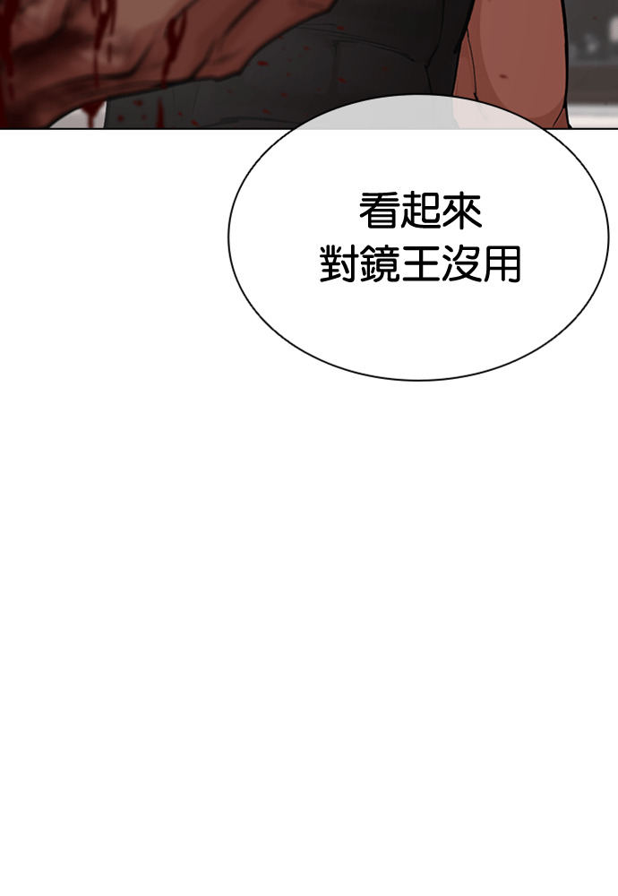 [第598话] 打倒一姟会 [11] 第14页