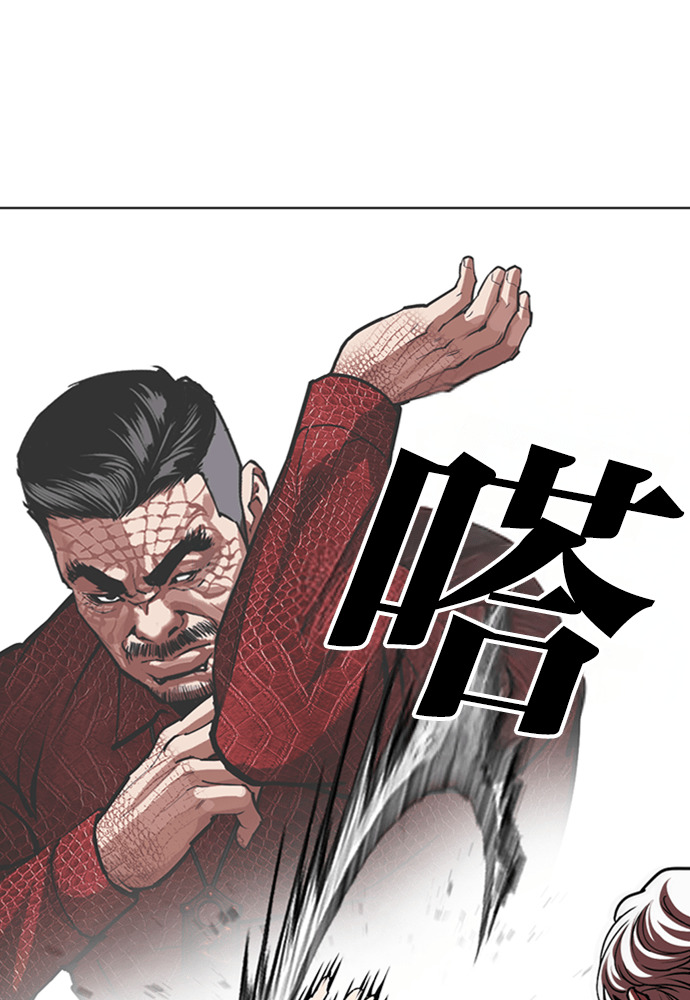 [第598话] 打倒一姟会 [11] 第109页