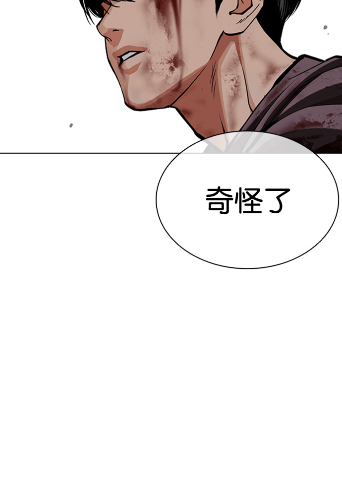 [第598话] 打倒一姟会 [11] 第154页