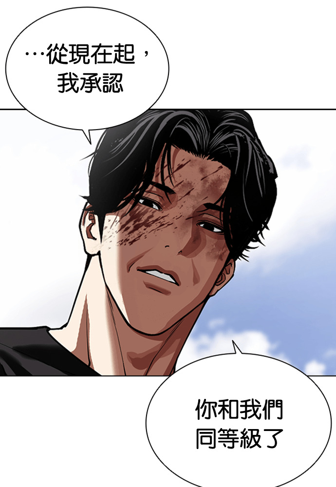 [第598话] 打倒一姟会 [11] 第15页