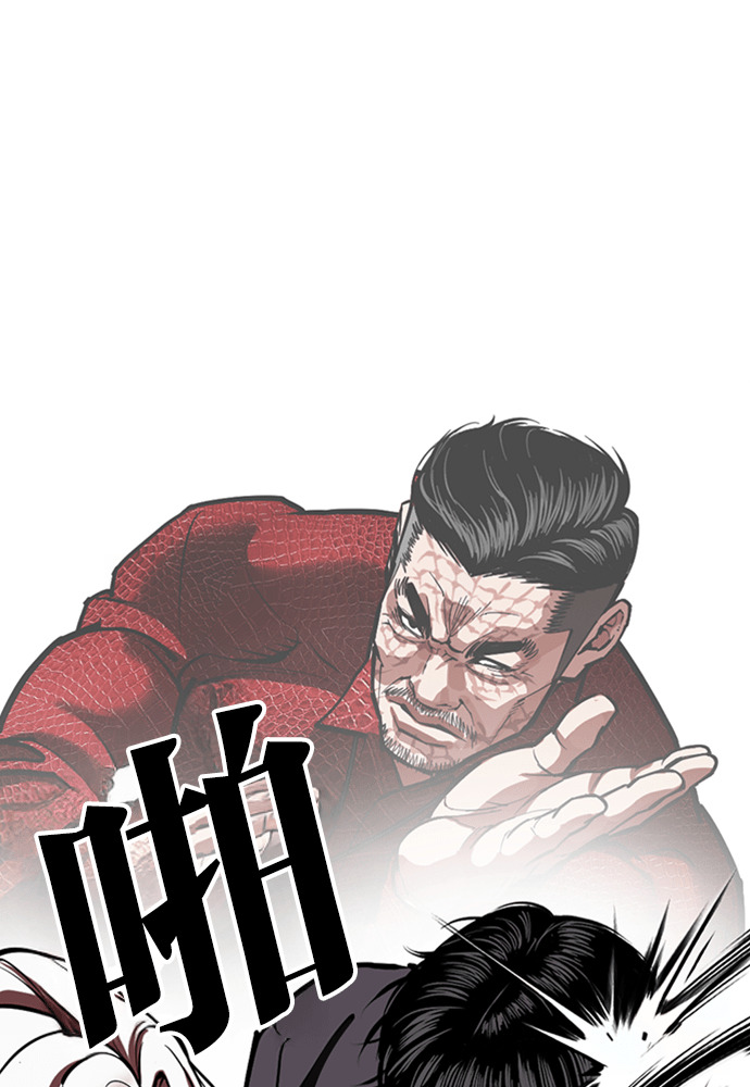 [第598话] 打倒一姟会 [11] 第104页