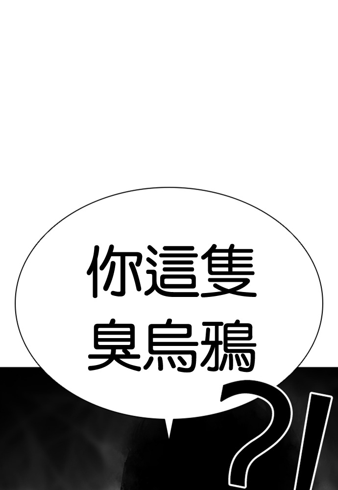 [第598话] 打倒一姟会 [11] 第7页