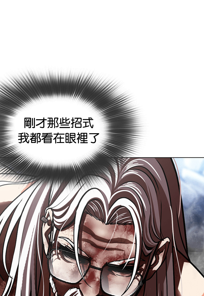 [第598话] 打倒一姟会 [11] 第131页