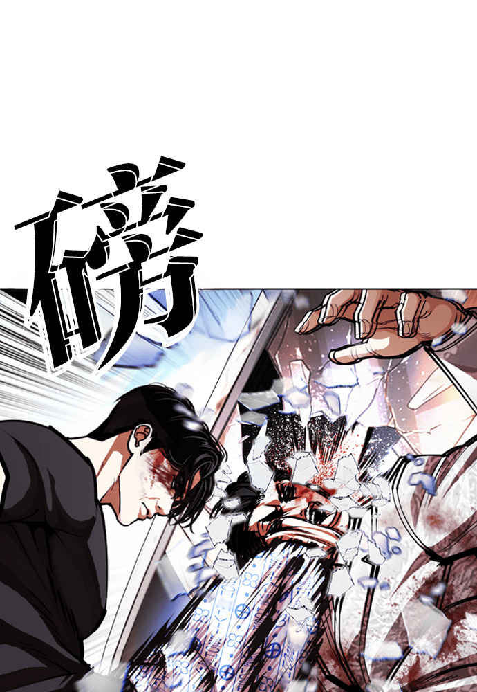 [第598话] 打倒一姟会 [11] 第25页