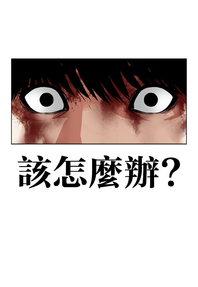 [第598话] 打倒一姟会 [11] 第158页