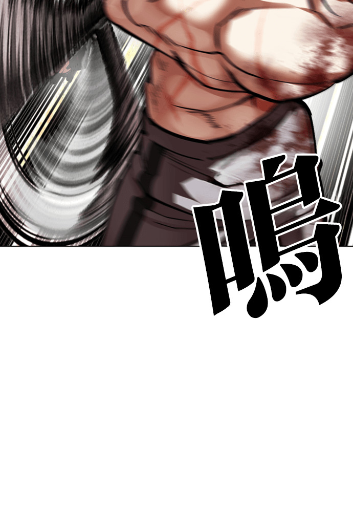[第598话] 打倒一姟会 [11] 第36页