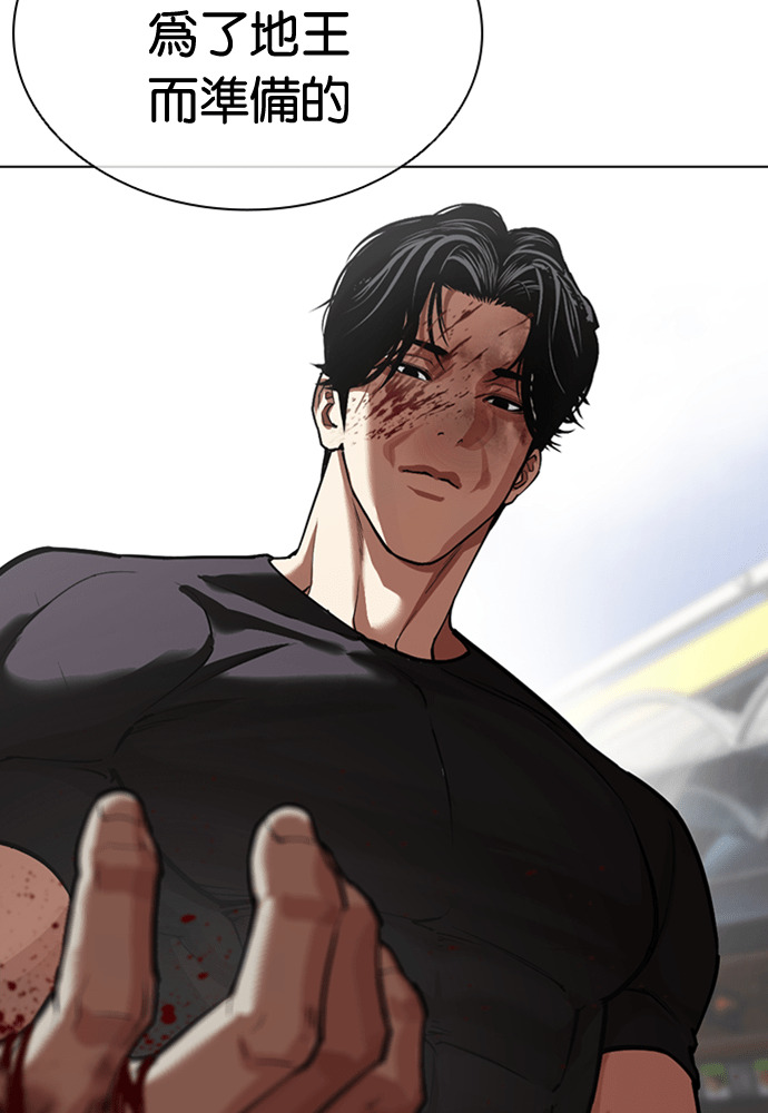[第598话] 打倒一姟会 [11] 第13页