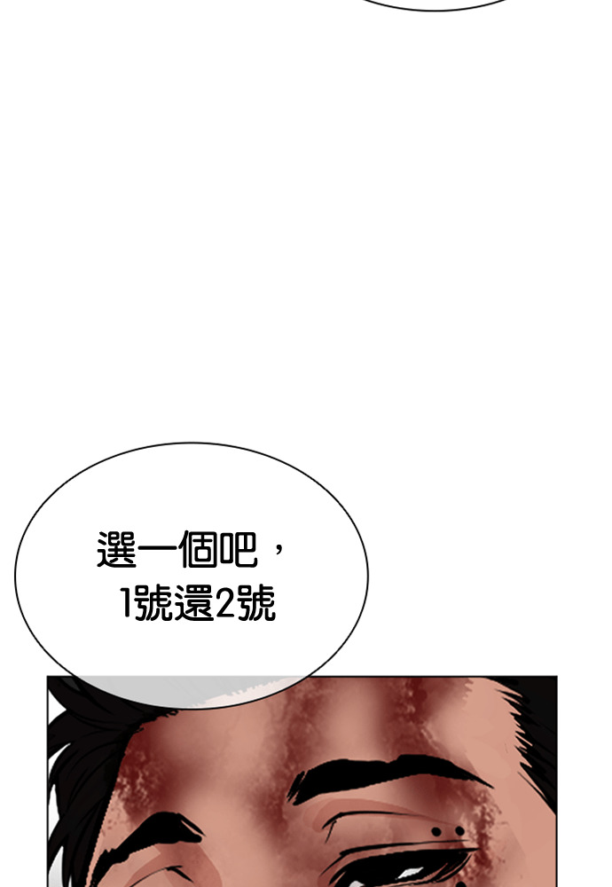 [第598话] 打倒一姟会 [11] 第16页