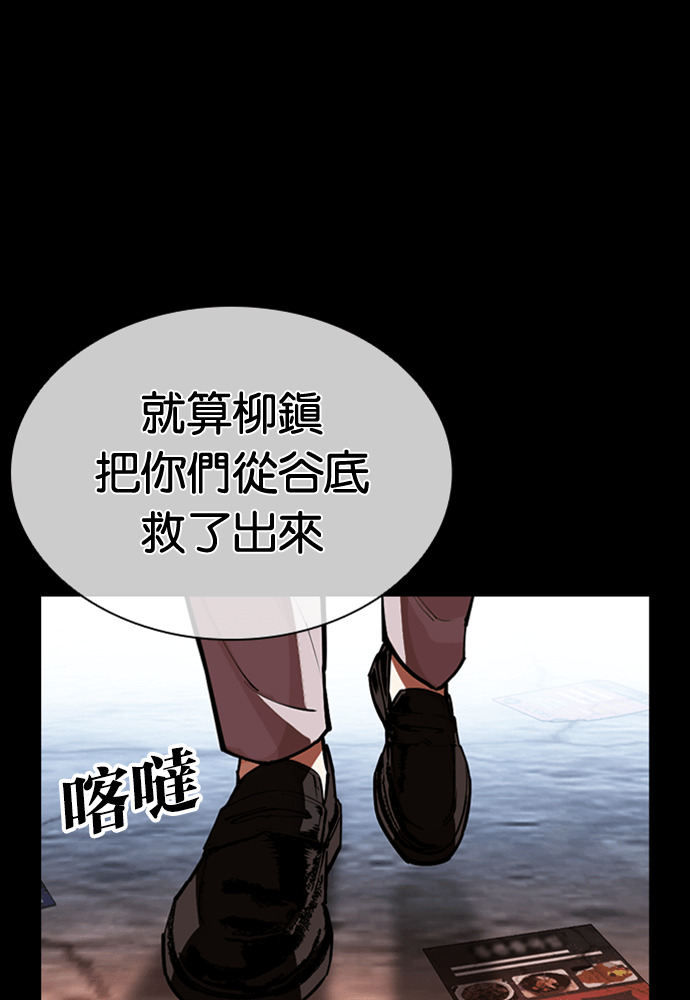 [第598话] 打倒一姟会 [11] 第71页