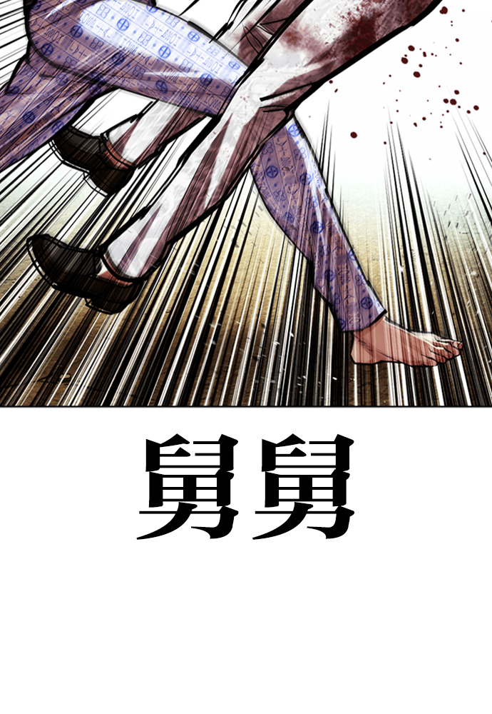 [第598话] 打倒一姟会 [11] 第160页