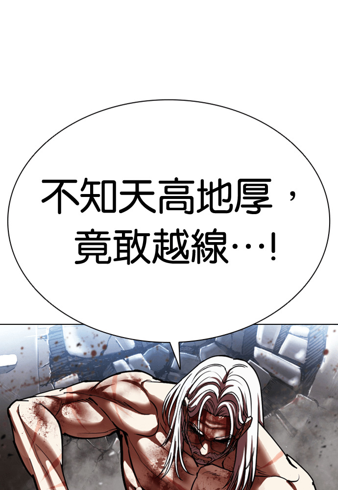 [第598话] 打倒一姟会 [11] 第129页