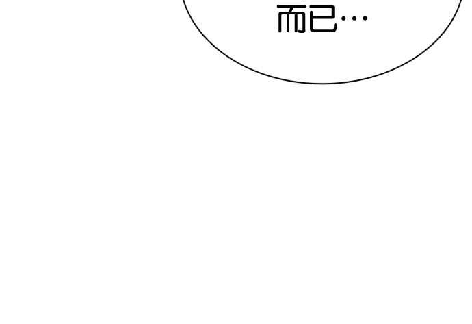 [第598话] 打倒一姟会 [11] 第128页