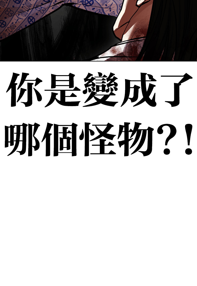[第598话] 打倒一姟会 [11] 第30页