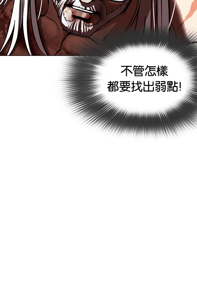 [第598话] 打倒一姟会 [11] 第132页