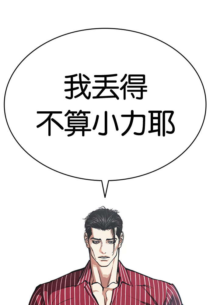 [第598话] 打倒一姟会 [11] 第155页