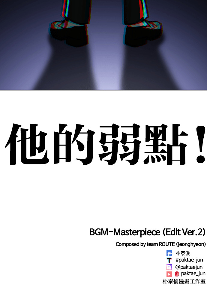 [第598话] 打倒一姟会 [11] 第177页
