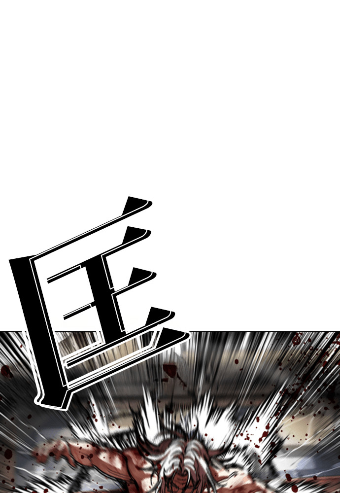 [第598话] 打倒一姟会 [11] 第121页