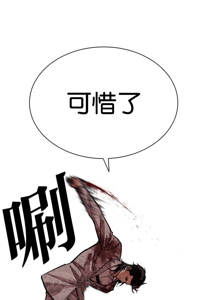 [第598话] 打倒一姟会 [11] 第10页