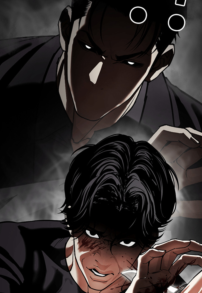 [第598话] 打倒一姟会 [11] 第8页
