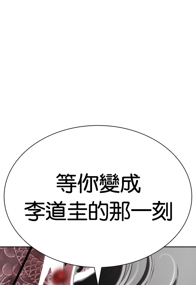 [第598话] 打倒一姟会 [11] 第1页