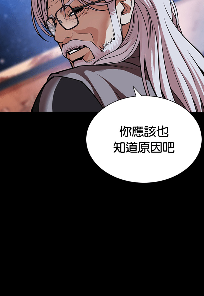 [第598话] 打倒一姟会 [11] 第65页