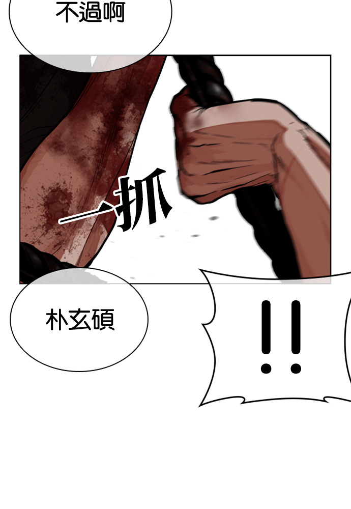 [第598话] 打倒一姟会 [11] 第46页