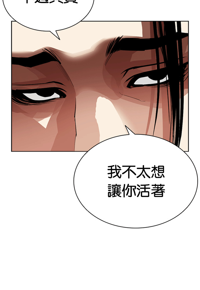 [第598话] 打倒一姟会 [11] 第167页