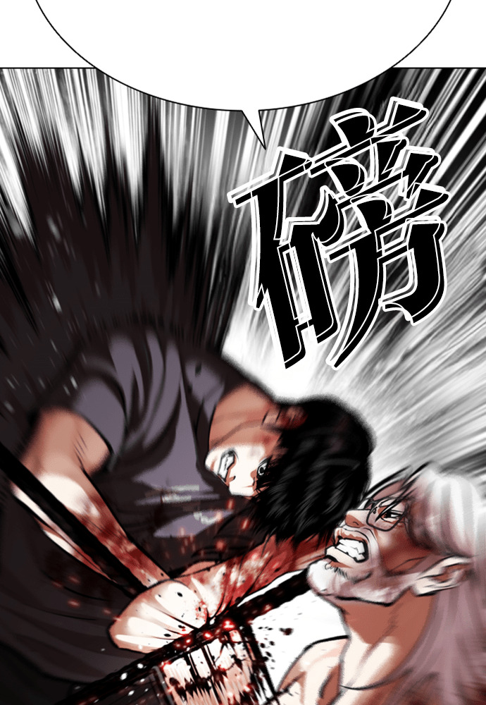 [第598话] 打倒一姟会 [11] 第42页
