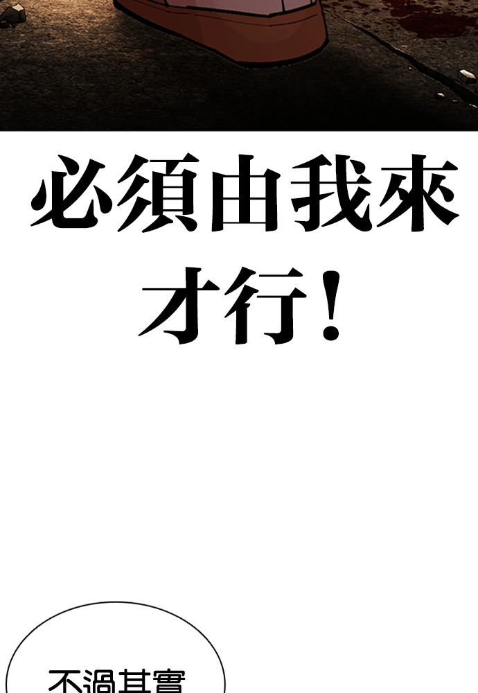 [第598话] 打倒一姟会 [11] 第166页