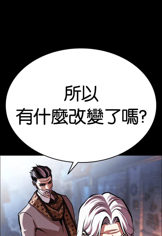 [第598话] 打倒一姟会 [11] 第69页