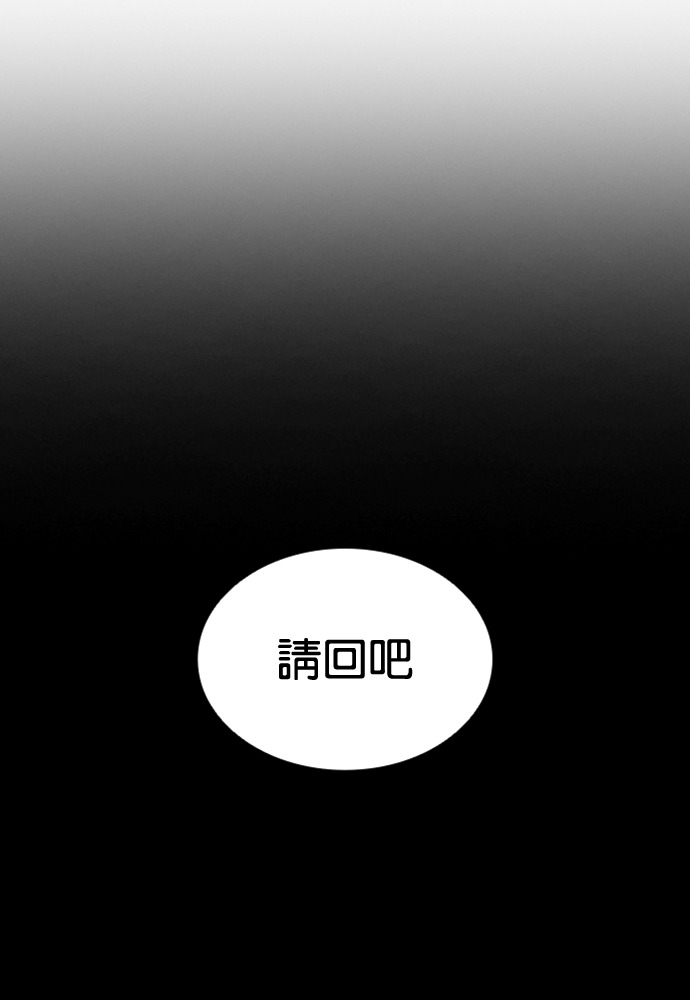 [第598话] 打倒一姟会 [11] 第59页