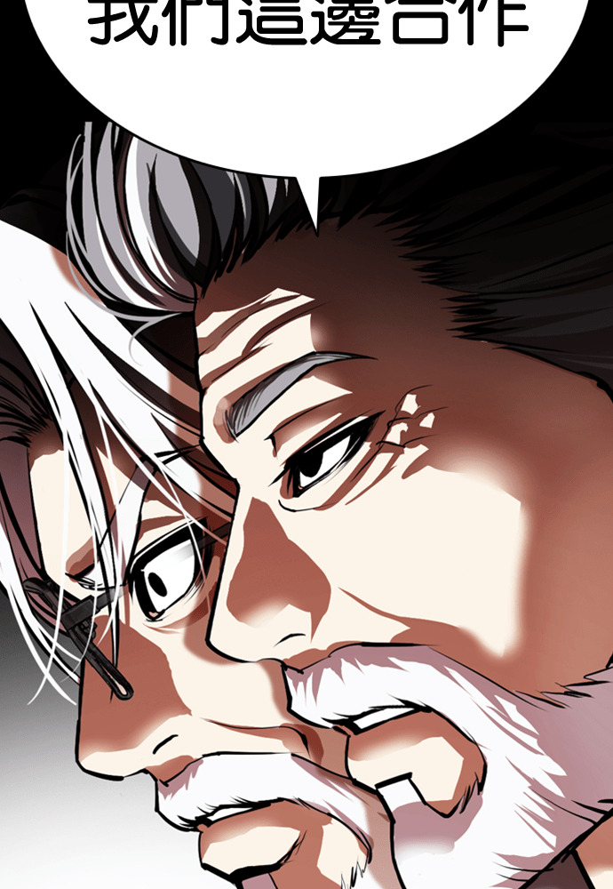 [第598话] 打倒一姟会 [11] 第75页